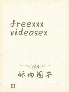 freexxxvideosex封面