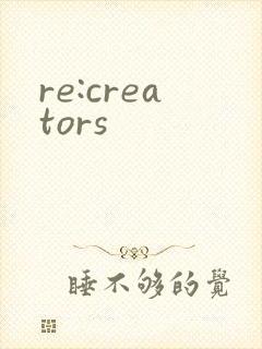 re:creators封面