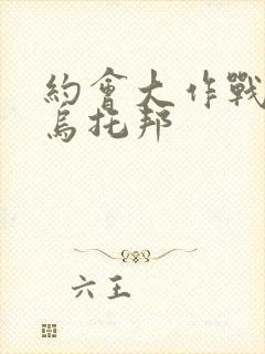 约会大作战凛祢乌托邦封面