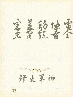 书籍封面