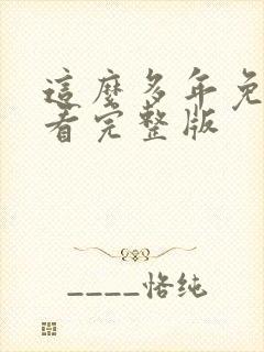 书籍封面