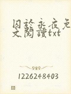 书籍封面