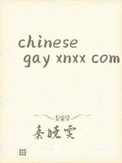 chinese gay xnxx com