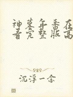 书籍封面