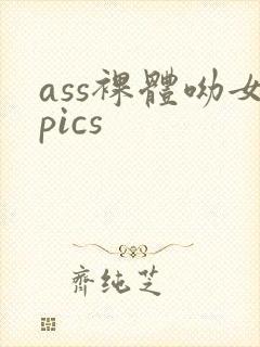 ass裸体呦女pics封面