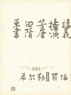 书籍封面