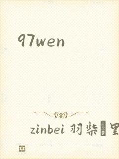 97wen