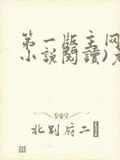 书籍封面