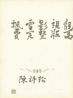 书籍封面