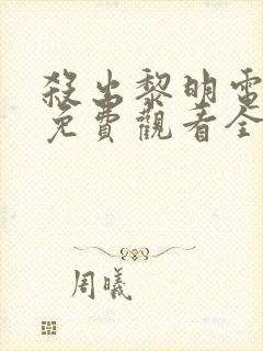 书籍封面