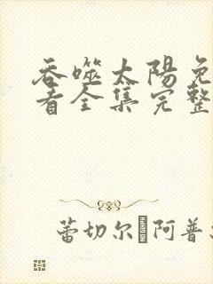 书籍封面