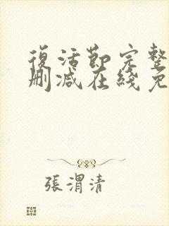 复活节完整版未删减在线免费观看