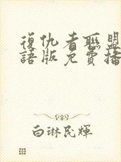 书籍封面