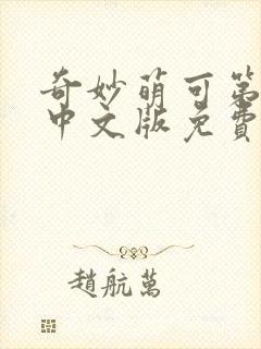 书籍封面