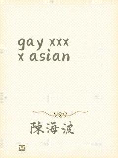 gay xxxx asian封面