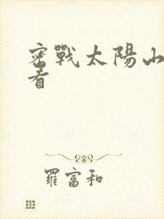 书籍封面