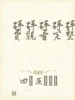 书籍封面