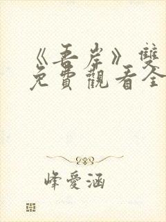 书籍封面