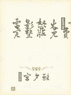 书籍封面