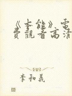 书籍封面