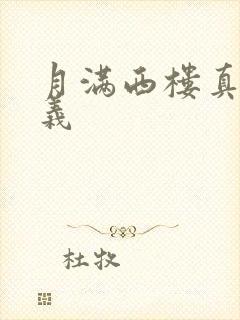 书籍封面