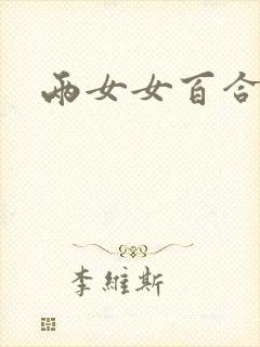 书籍封面