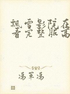 书籍封面