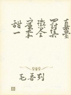 书籍封面