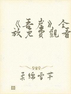 书籍封面