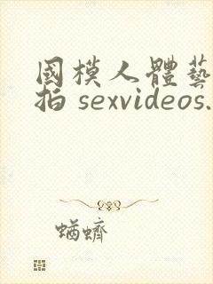 国模人体艺术私拍 sexvideos.club