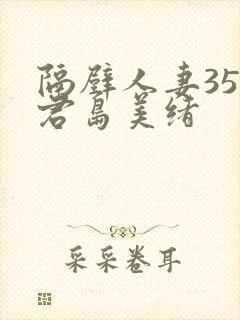 隔壁人妻356君岛美绪