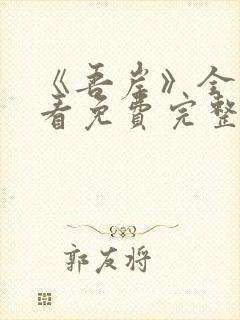 书籍封面