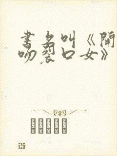 书籍封面