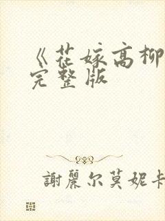 书籍封面