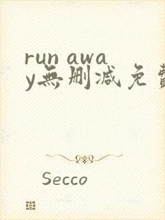 run away无删减免费韩国动漫
