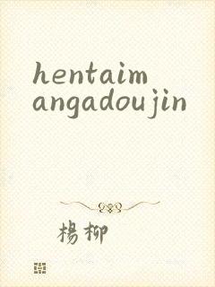 hentaimangadoujin