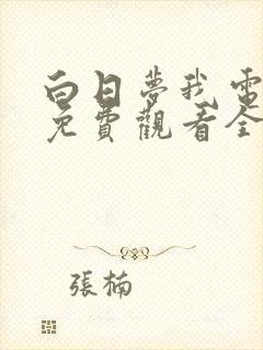 书籍封面