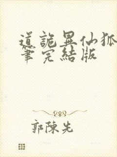 书籍封面