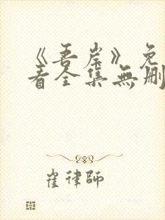 书籍封面