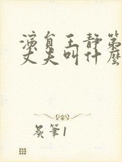 书籍封面