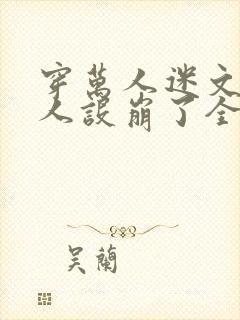 书籍封面