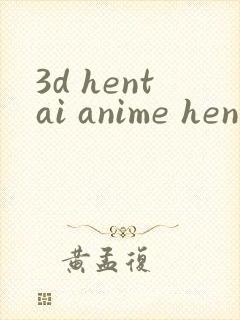 3d hentai anime hentai online
