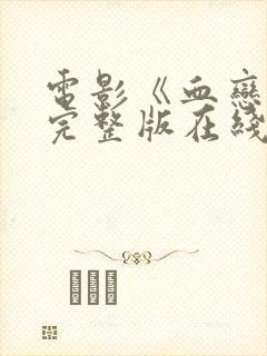 书籍封面