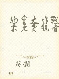书籍封面