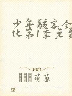 书籍封面