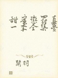 书籍封面