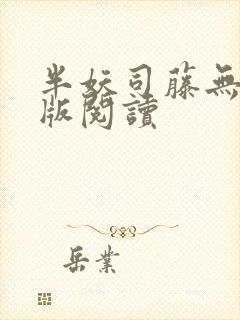 书籍封面