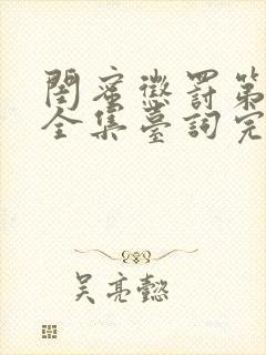 书籍封面