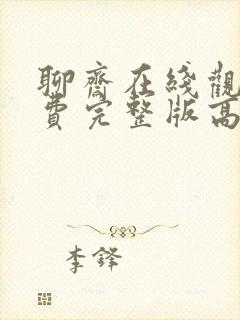书籍封面