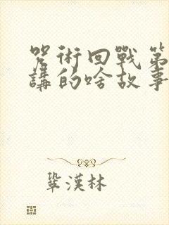 书籍封面